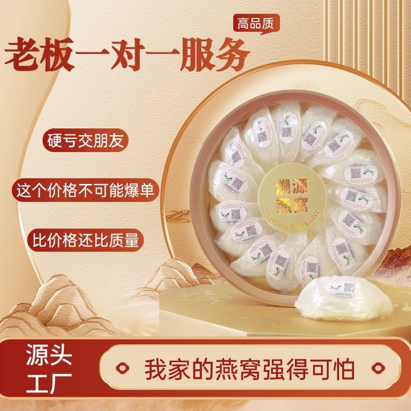 CAIQ印尼干燕窝密盏官燕燕条燕碎干燕盏中老年孕妇级滋补品批发 CAIQ印尼干燕窝密盏官燕燕条燕碎干燕盏中老年孕妇级滋补品批发