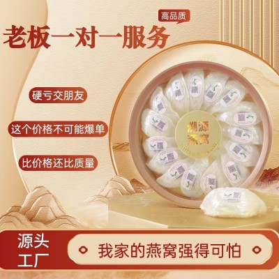 CAIQ印尼干燕窝密盏官燕燕条燕碎干燕盏中老年孕妇级滋补品批发