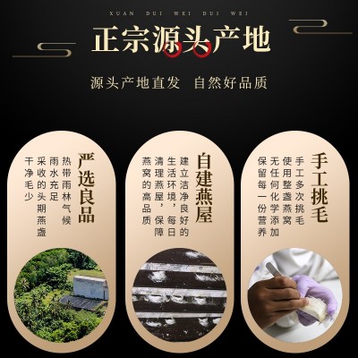 CAIQ印尼干燕窝密盏官燕燕条燕碎干燕盏中老年孕妇级滋补品批发图4