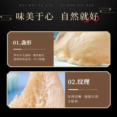 CAIQ印尼干燕窝密盏官燕燕条燕碎干燕盏中老年孕妇级滋补品批发图3