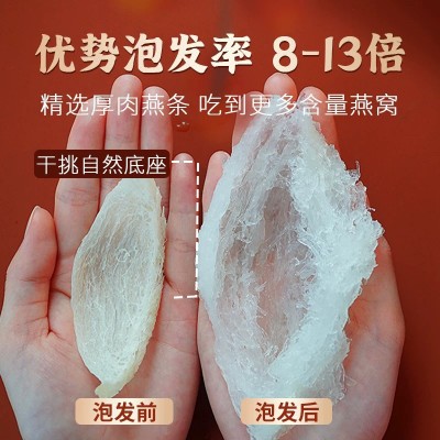 CAIQ马来印尼溯源码燕窝足干高泡发高净度不刷胶孕妇滋补燕窝批发