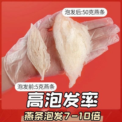 半干挑大燕条 雨季燕窝批发高泡发燕条 鲜炖燕窝批发孕妇滋补批发   50克图3