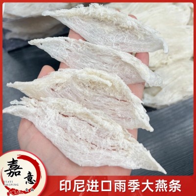 半干挑大燕条 雨季燕窝批发高泡发燕条 鲜炖燕窝批发孕妇滋补批发   50克图4
