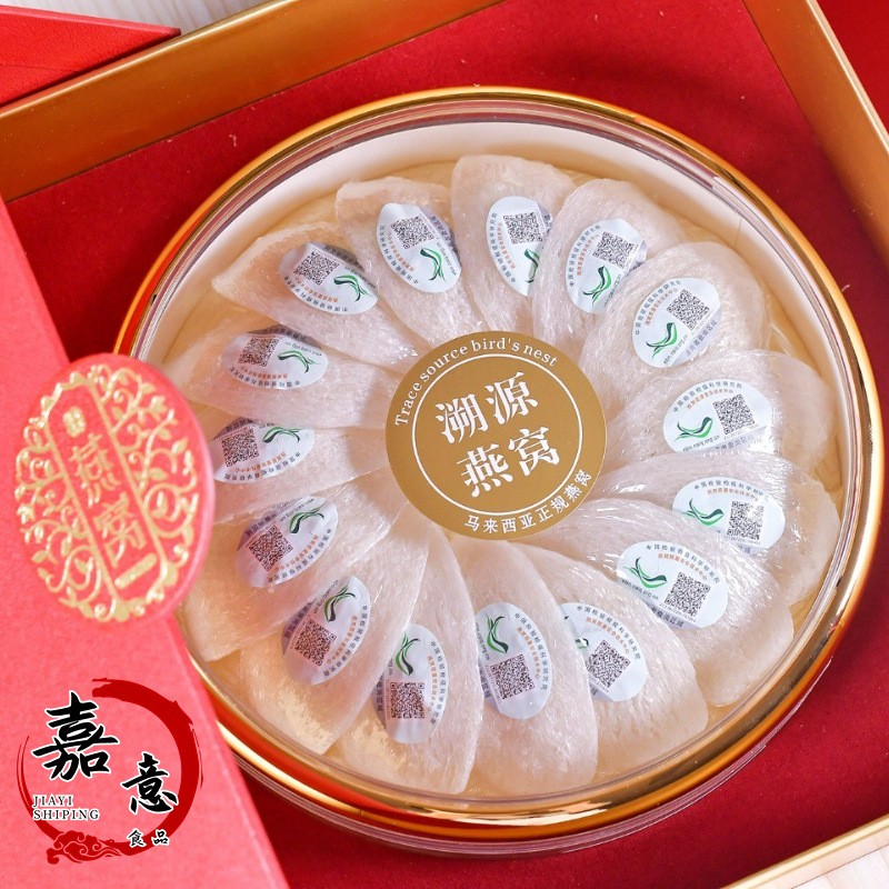 燕窝干盏 印尼马来溯源码燕窝 孕妇滋补品鲜炖即炖燕窝批发招代理 50g 燕窝干盏 印尼马来溯源码燕窝 孕妇滋补品鲜炖即炖燕窝批发招代理 50g