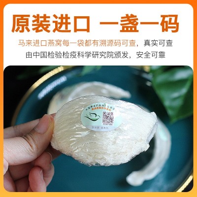 马来西亚印尼进口溯源码燕盏燕窝干盏礼盒足干孕妇滋补品工厂批发   10克图2