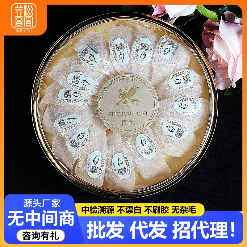 马来西亚印尼进口溯源码燕盏燕窝干盏礼盒足干孕妇滋补品工厂批发 10克 马来西亚印尼进口溯源码燕盏燕窝干盏礼盒足干孕妇滋补品工厂批发 10克