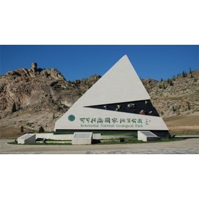 <寻找可可托海牧羊人9日>可可托海、五彩滩、喀纳斯、禾木村、天山天池、火洲吐鲁番、 鄯善沙漠公园 9 天图5