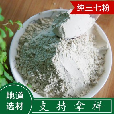 云南文山特产超细纯三七粉罐装 田七粉三七现磨正品产地直销批发图3
