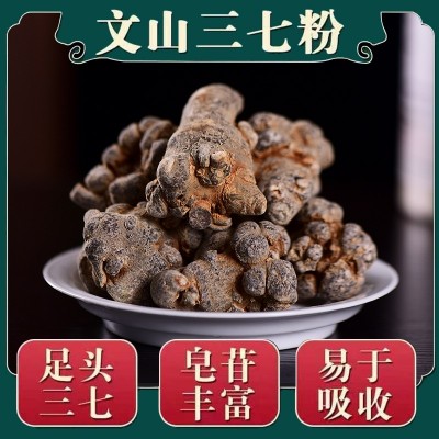 云南文山特产超细纯三七粉罐装 田七粉三七现磨正品产地直销批发图2