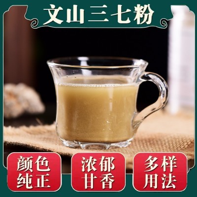 云南文山特产超细纯三七粉罐装 田七粉三七现磨正品产地直销批发图4