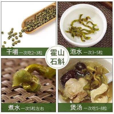 正宗霍山石斛批发铁皮石斛枫斗产地货源胶质浓郁可代发代磨粉石斛图4
