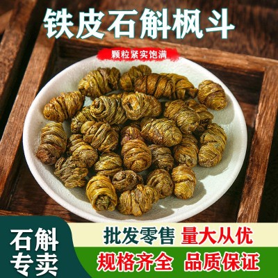 铁皮石斛枫斗批发 云南紫皮石斛枫斗 浙江铁皮干条可磨粉石斛枫斗