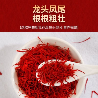 藏红花厂家批发瓶装西藏红花伊朗藏红花长丝圆丝直播代发量大从优  5g图2