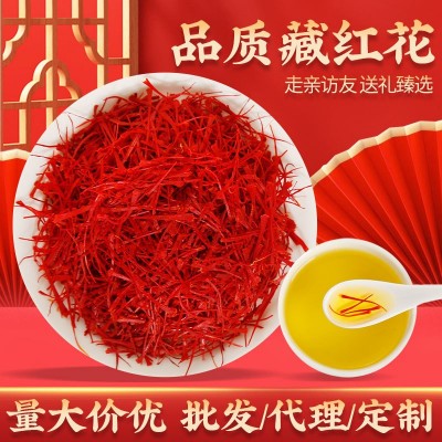 藏红花厂家批发瓶装西藏红花伊朗藏红花长丝圆丝直播代发量大从优  5g