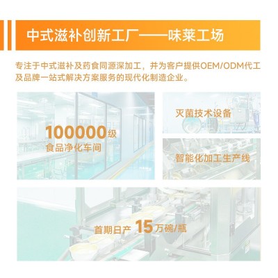 滋补零食杨枝甘露花胶羹 孕妇代餐即食鱼胶鱼肚批发定制鲜炖花胶  36碗图2