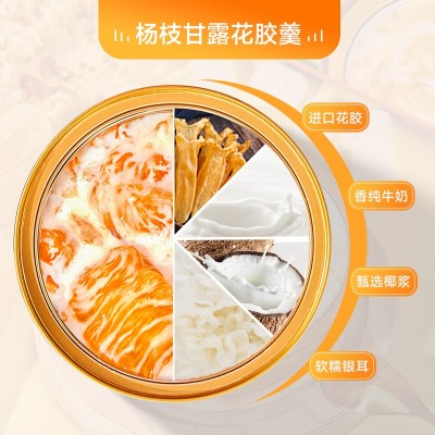 滋补零食杨枝甘露花胶羹 孕妇代餐即食鱼胶鱼肚批发定制鲜炖花胶  36碗图4