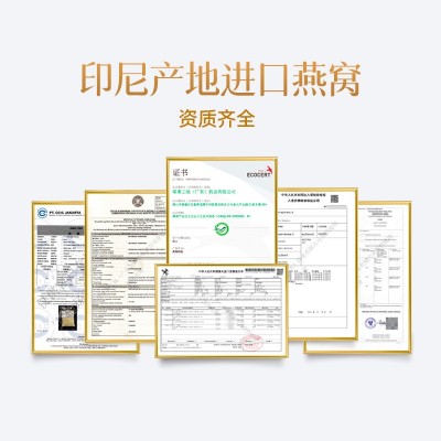 孕妇月子餐鲜食燕窝 印尼溯源燕窝滋补营养品节日送礼盒即食燕窝   8提图3