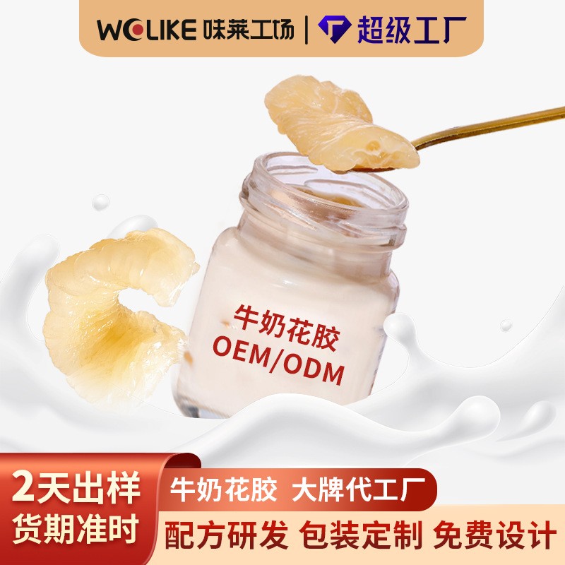 加工定制牛奶花胶贴牌即食花胶奶冻即食鱼胶代工厂纯牛奶鲜炖花胶 30瓶 加工定制牛奶花胶贴牌即食花胶奶冻即食鱼胶代工厂纯牛奶鲜炖花胶 30瓶