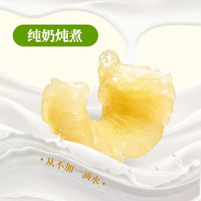 加工定制牛奶花胶贴牌即食花胶奶冻即食鱼胶代工厂纯牛奶鲜炖花胶   30瓶图4