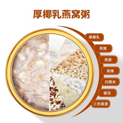 低糖滋补品厚椰乳燕窝粥 源头厂家燕窝羹营养即食燕麦银耳燕窝粥  2碗图2