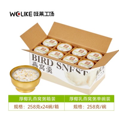 低糖滋补品厚椰乳燕窝粥 源头厂家燕窝羹营养即食燕麦银耳燕窝粥  2碗图3