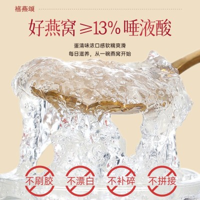 CAIQ印尼溯源码燕窝孕妇中老年人燕窝干盏疏盏燕条燕碎密盏批发图3