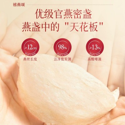 CAIQ印尼溯源码燕窝孕妇中老年人燕窝干盏疏盏燕条燕碎密盏批发图2