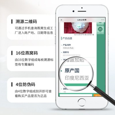 印尼马来西亚正品溯源码即炖燕窝干盏中老年孕妇滋补品礼盒批发图3
