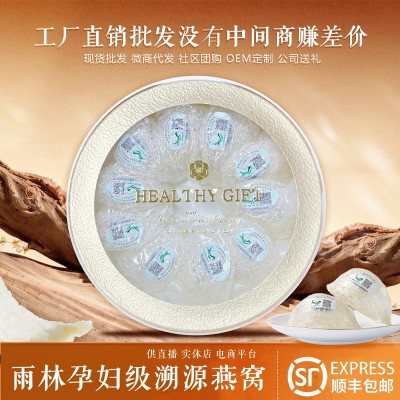 印尼马来西亚正品溯源码即炖燕窝干盏中老年孕妇滋补品礼盒批发图4