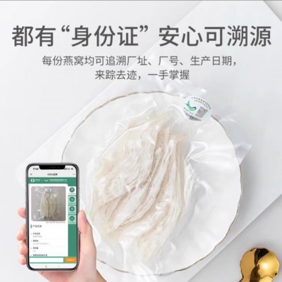 印尼进口9A大燕条足干溯源码燕窝高净度干盏孕妇滋补礼品批发养颜图3