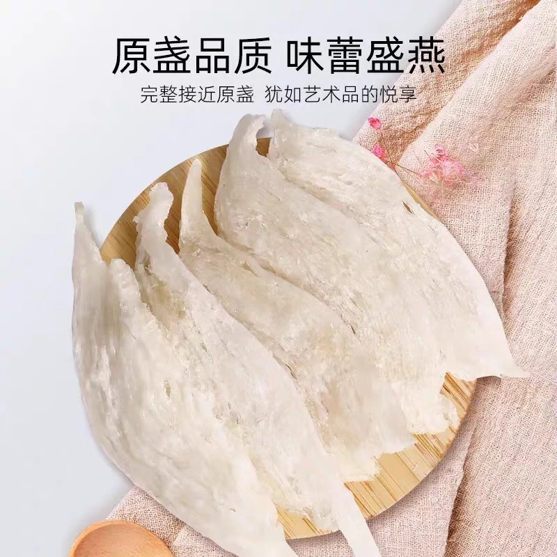 印尼进口9A大燕条足干溯源码燕窝高净度干盏孕妇滋补礼品批发养颜 印尼进口9A大燕条足干溯源码燕窝高净度干盏孕妇滋补礼品批发养颜