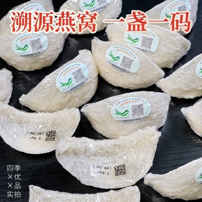 印尼溯源码足干燕窝密盏雨季极轻毛燕窝干盏免挑毛燕盏采购批发图3
