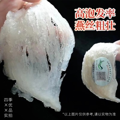 印尼溯源码足干燕窝密盏雨季极轻毛燕窝干盏免挑毛燕盏采购批发图4