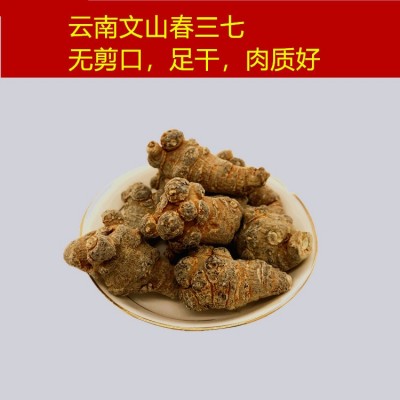 云南文山春三七水洗干净田七20头30头40头60头足干产地批发图3