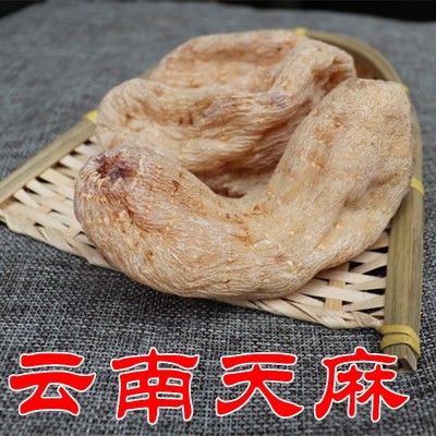 云南天麻丽江红天麻批发500克