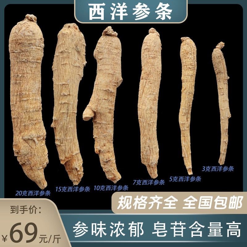 西洋参整枝【西洋参段500g】花旗参 长白山整枝西洋参切片 2斤 西洋参整枝【西洋参段500g】花旗参 长白山整枝西洋参切片 2斤
