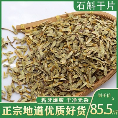 正宗铁皮石斛片枫斗干片包邮可代磨粉正品泡茶干货切片