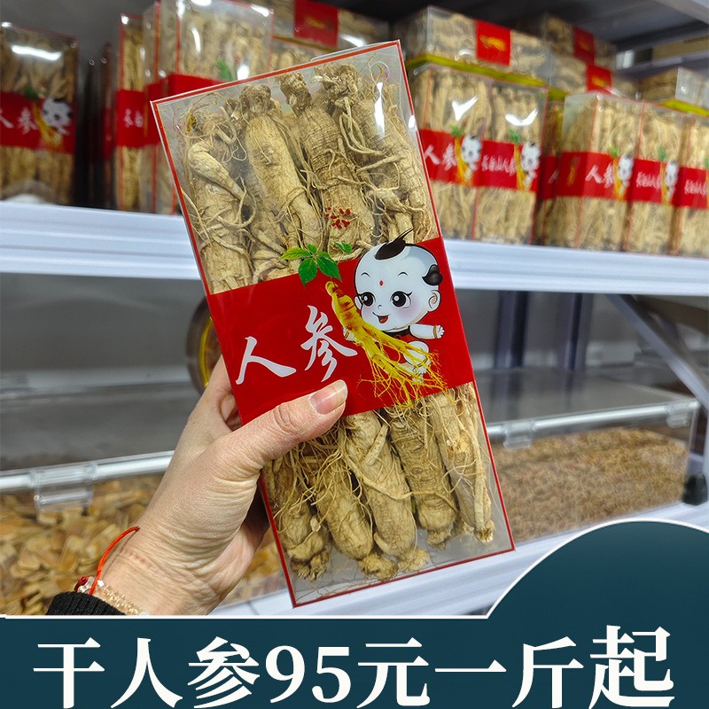 干人参批发各规格长白山人参整根人参干货人参须整枝白参生晒参 干人参批发各规格长白山人参整根人参干货人参须整枝白参生晒参