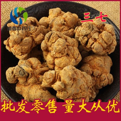 旭鸿药材批发 规格齐全 云南文山20头30头田七 可代磨三七粉   2斤