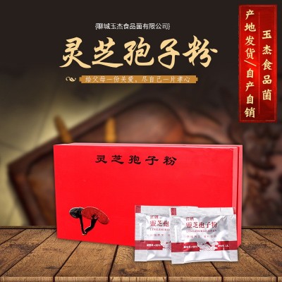 厂家供应灵芝孢子粉2g/袋礼盒孢子粉礼品盒孢子粉包装   10盒