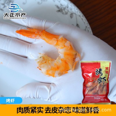 烤虾 即食海鲜干货干活大号虾干 网红休闲零食宝宝补钙 烤虾干   10包图3
