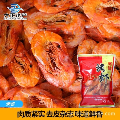 烤虾 即食海鲜干货干活大号虾干 网红休闲零食宝宝补钙 烤虾干   10包图2
