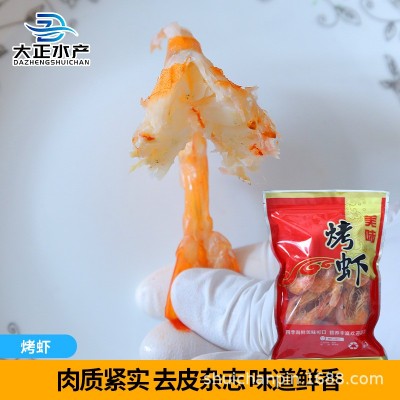 烤虾 即食海鲜干货干活大号虾干 网红休闲零食宝宝补钙 烤虾干   10包图4