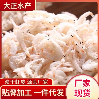 厂家批发50克水产干货即食零食干虾皮 水产干货虾皮厂家   30千克