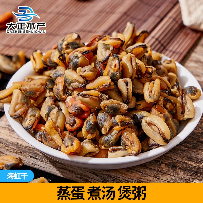海虹干 淡菜干新鲜海虹肉新晒海产品干货 源头厂家直供量大优惠 10件 海虹干 淡菜干新鲜海虹肉新晒海产品干货 源头厂家直供量大优惠 10件