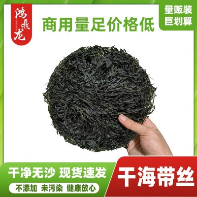 散装海带丝烤烘淡干圆饼细丝绿色无泥沙海带丝批发工厂直销批发   2包图3