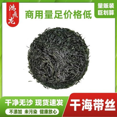 散装海带丝烤烘淡干圆饼细丝绿色无泥沙海带丝批发工厂直销批发   2包图2