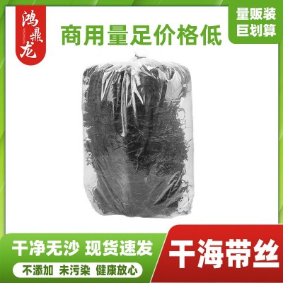 散装海带丝烤烘淡干圆饼细丝绿色无泥沙海带丝批发工厂直销批发   2包图4