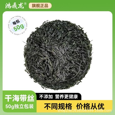 鸿鼎龙圆饼烘干海带丝干货商用下饭整箱批发水产干货厂家直供批发   80包图3