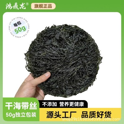 鸿鼎龙圆饼烘干海带丝干货商用下饭整箱批发水产干货厂家直供批发   80包图4